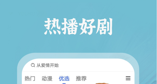 可以免费追剧的软件下载推荐-免费最全的电视剧app盘点