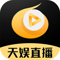 天娱直播-天娱直播v1.2.5安卓版APP下载