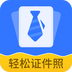 轻松证件照自拍-轻松证件照自拍v2.2.1安卓版APP下载