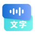听见录音转文字助手-听见录音转文字助手v1.0.0安卓版APP下载