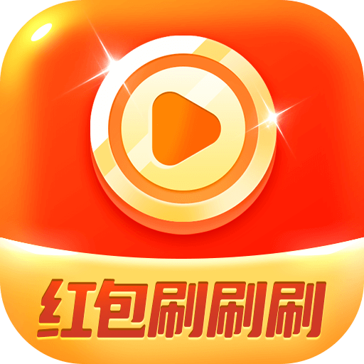 红包刷刷刷-红包刷刷刷v1.0.0安卓版APP下载