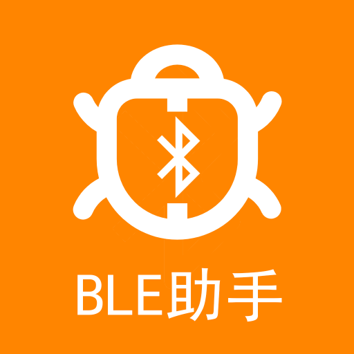 BLE蓝牙助手-BLE蓝牙助手v1.3.6安卓版APP下载