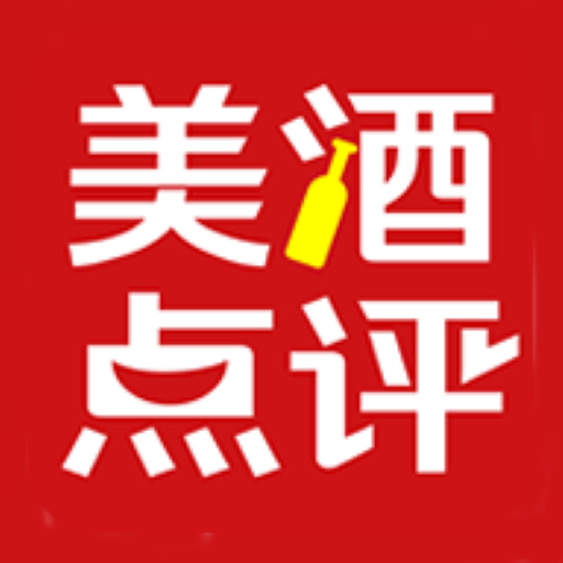 美酒点评-美酒点评v9.1安卓版APP下载