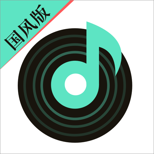 声玩音乐-声玩音乐v1.3.9安卓版APP下载