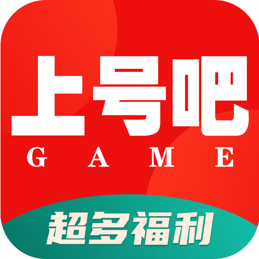 上号吧游戏-上号吧游戏v1.0.0安卓版APP下载