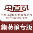 舟道网集装箱专版安卓-舟道网集装箱专版安卓v00.00.0036安卓版APP下载