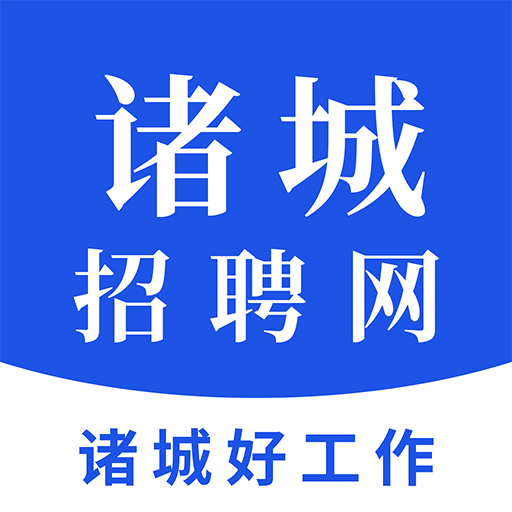 诸城招聘网-诸城招聘网v1.0.0安卓版APP下载