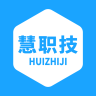 慧职技-慧职技v1.0安卓版APP下载