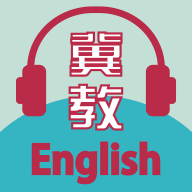 冀教学英语官方app-冀教学英语官方appv1.4.2安卓版APP下载