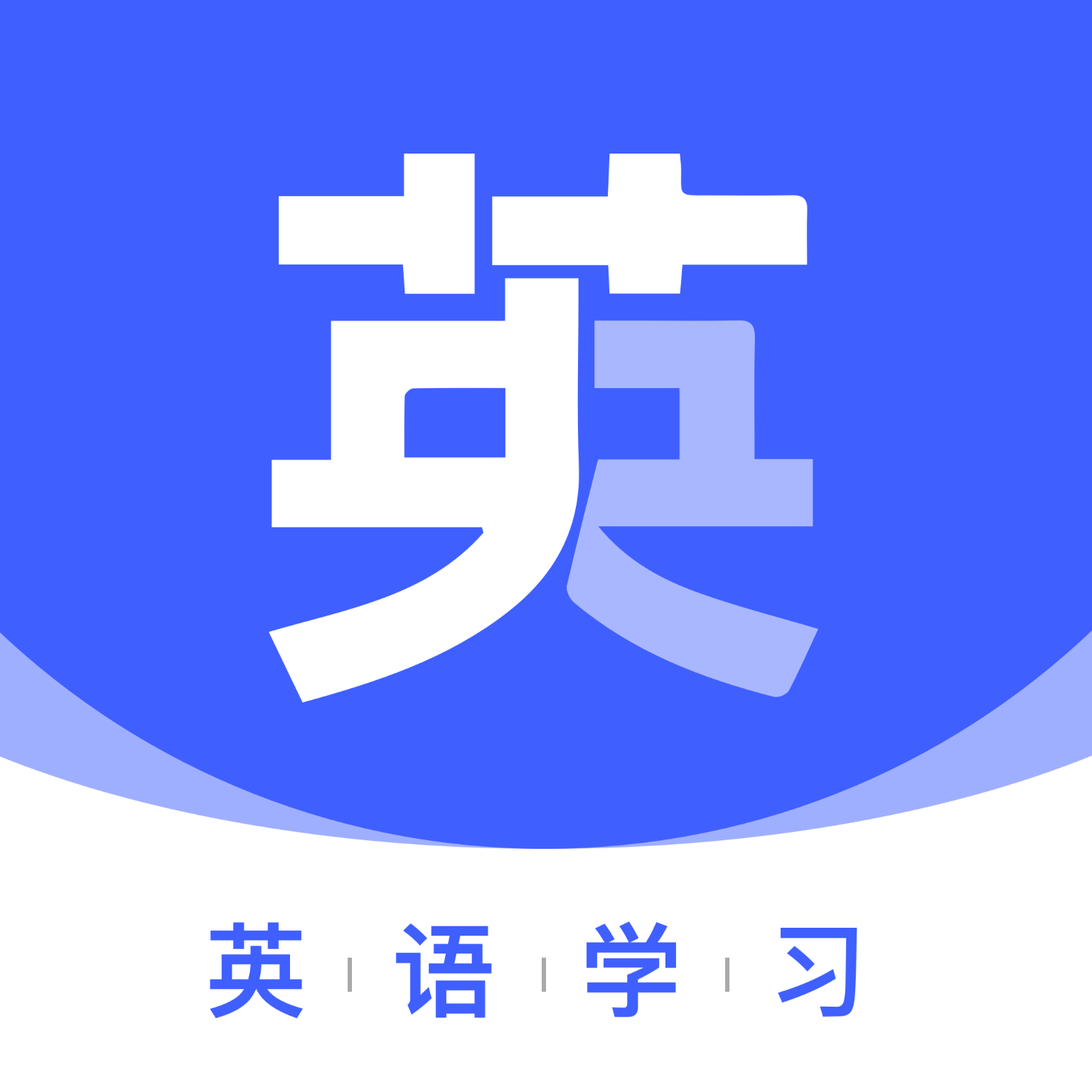 背单词-背单词v3.0.2安卓版APP下载