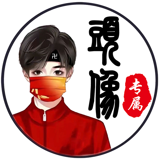 头像直播签名-头像直播签名v1.8.9安卓版APP下载