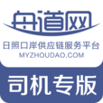 舟道网司机专版官方-舟道网司机专版官方v04.05.0015安卓版APP下载
