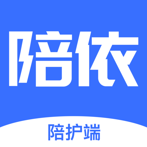 陪依网陪护端-陪依网陪护端v1.0.1安卓版APP下载