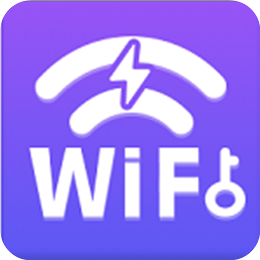 万能钥匙-万能钥匙v3.422安卓版APP下载