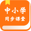 中小学学习软件app-中小学学习软件appv2.4.1安卓版APP下载