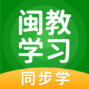 闽教学习app-闽教学习appv5.0.8.2安卓版APP下载