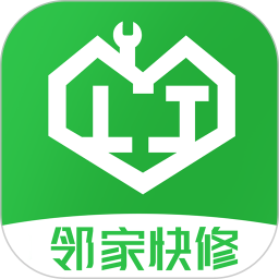 邻家快修-邻家快修v1.0.6安卓版APP下载