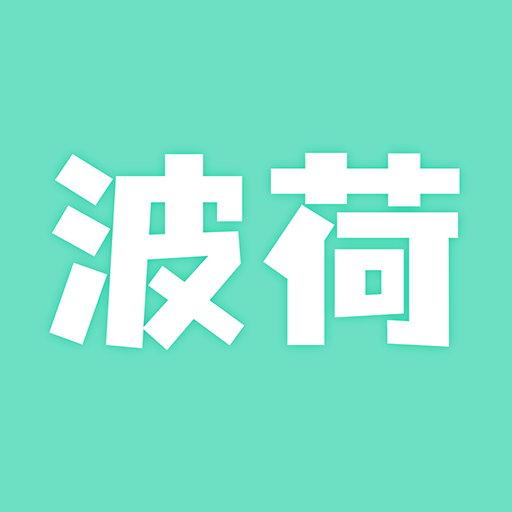 波荷-元宇宙与社交平台-波荷-元宇宙与社交平台v1.2.1安卓版APP下载