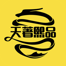 天著熙品-天著熙品v1.0.26安卓版APP下载