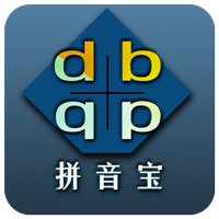 拼音宝-拼音宝v1.0.9.1安卓版APP下载