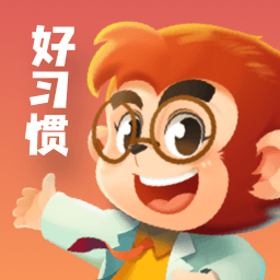 悟空好习惯-悟空好习惯v2.0.10安卓版APP下载