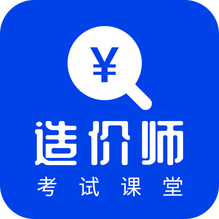 造价-造价v22.09.29安卓版APP下载