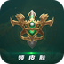 王者助手-王者助手v1.0.0.3安卓版APP下载