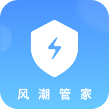 风潮管家-风潮管家v1.0.0安卓版APP下载