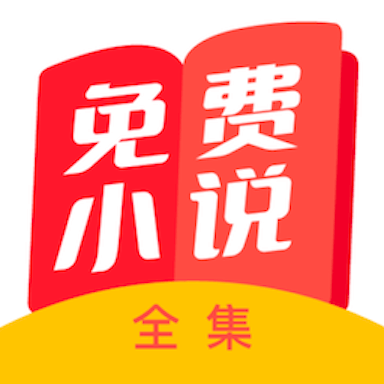 免费小说全集-免费小说全集v9tg.0609.207安卓版APP下载