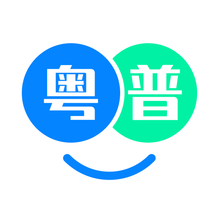 粤语翻译帮-粤语翻译帮v1.0.5安卓版APP下载