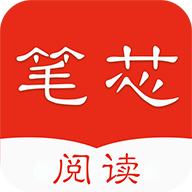 笔芯阅读-笔芯阅读v1.0.9安卓版APP下载