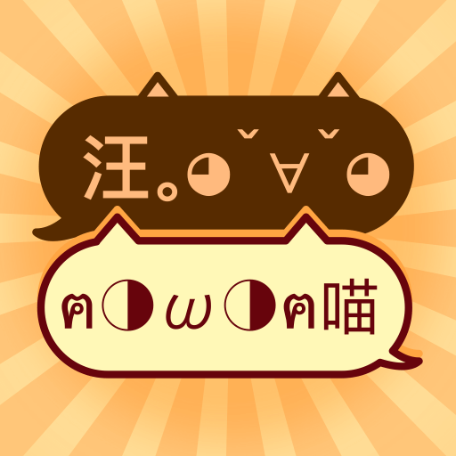 猫狗交流翻译器-猫狗交流翻译器v1.0.1安卓版APP下载