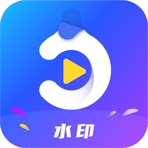 视频加水印-视频加水印v1.3安卓版APP下载