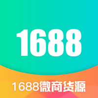 1688微商货源-1688微商货源v1.4.0安卓版APP下载