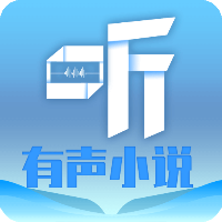 听有声小说-听有声小说v2.2.9安卓版APP下载