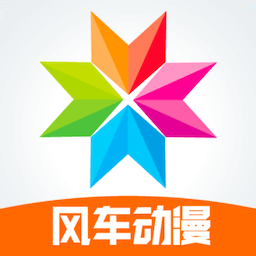 风车动漫-风车动漫v9tg.06.07.207安卓版APP下载