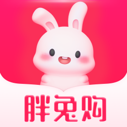 胖兔购-胖兔购v1.0.22安卓版APP下载