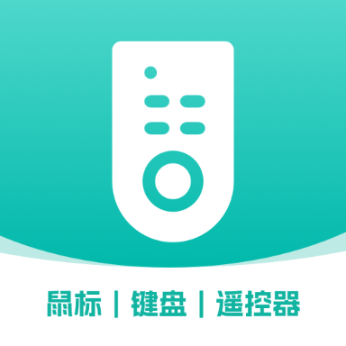 遥控器-遥控器v5.2.1安卓版APP下载