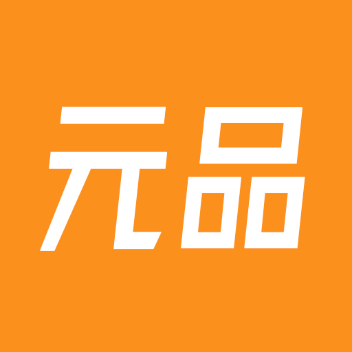 元品-元品v1.2.9安卓版APP下载