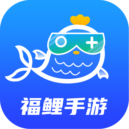福鲤手游-福鲤手游v1.0.1安卓版APP下载