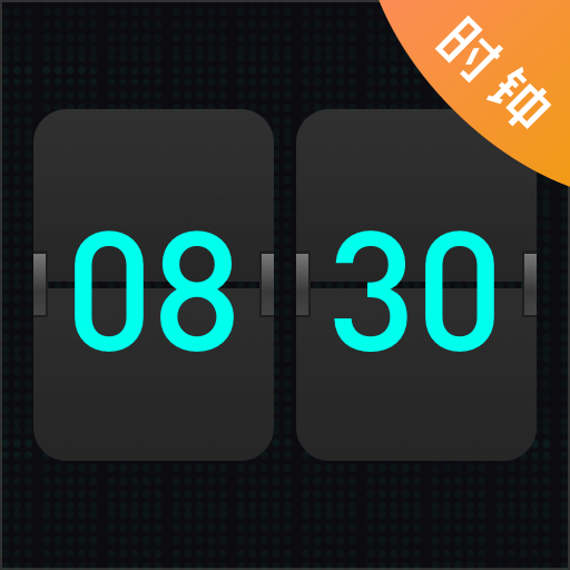 快抢悬浮时钟-快抢悬浮时钟v3.0.18安卓版APP下载