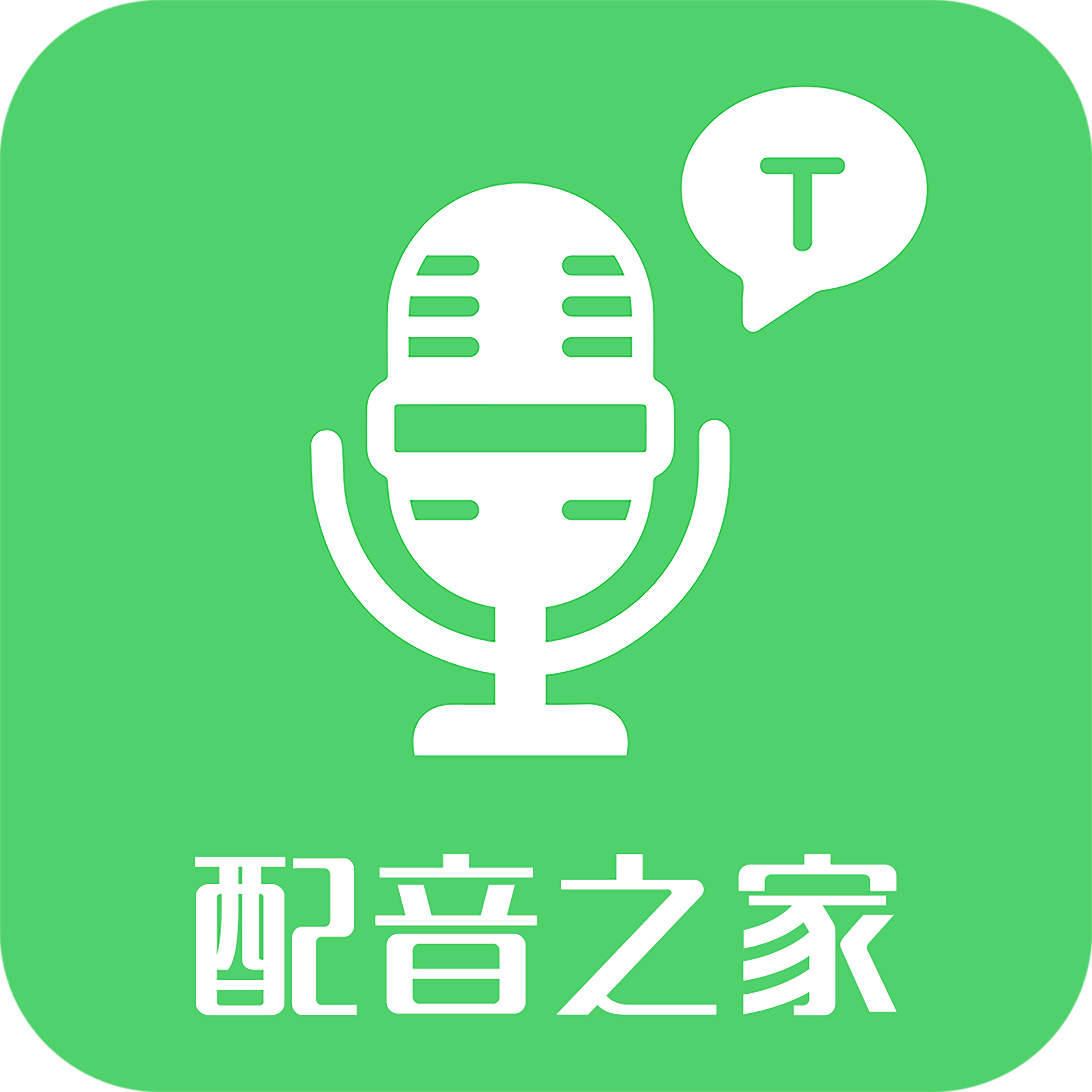 配音之家-配音之家v2.1.1安卓版APP下载