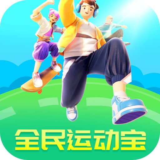 全民运动宝-全民运动宝v4.9.5安卓版APP下载