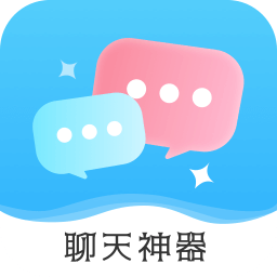 恋爱帮聊天神器-恋爱帮聊天神器v0.0.3安卓版APP下载
