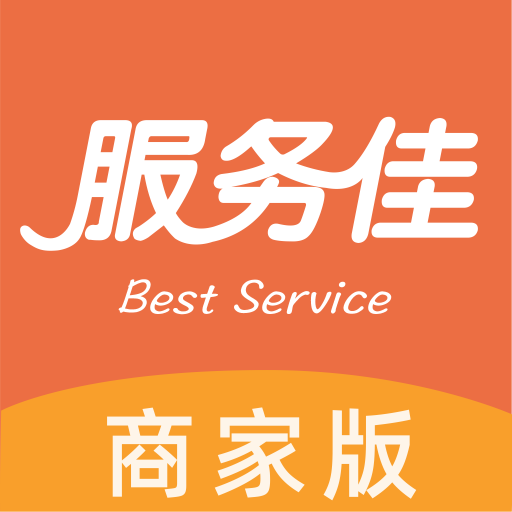 服务佳商家版-服务佳商家版v1.1.2安卓版APP下载