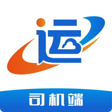 运输圈司机-运输圈司机v2.1.0安卓版APP下载
