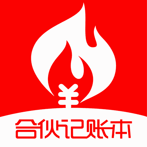 合伙记账本-合伙记账本v1.8.6安卓版APP下载