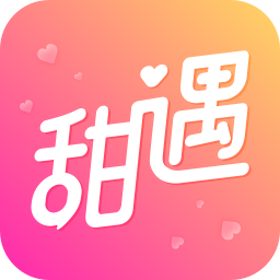 甜遇-甜遇v3.0.0安卓版APP下载