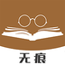 无痕读书阅读器-无痕读书阅读器v1.7安卓版APP下载