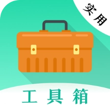 实用工具-实用工具v10.1.0001安卓版APP下载